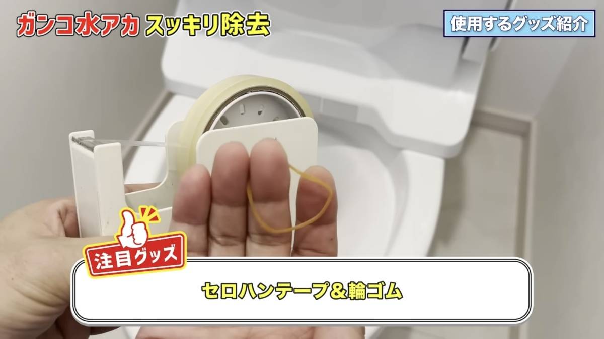 トイレのノズル掃除グッズ