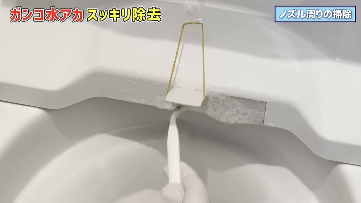 ノズル周りの掃除方法