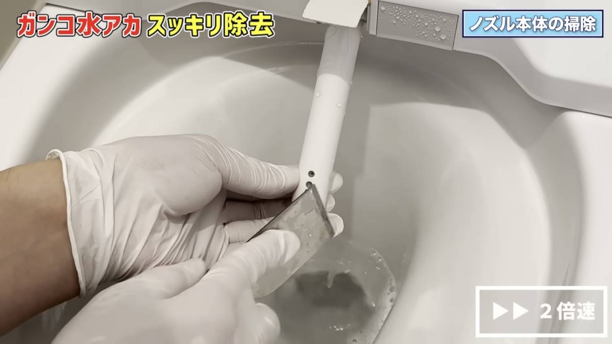 ノズル本体の掃除方法