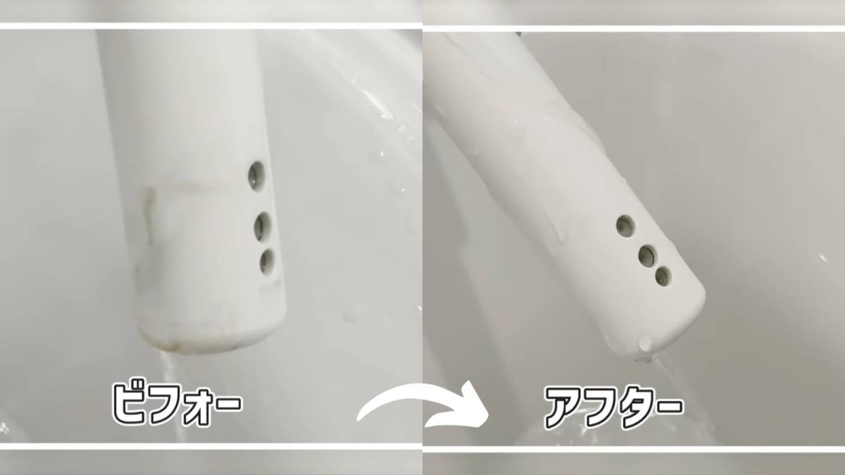 ノズル掃除BeforeAfter