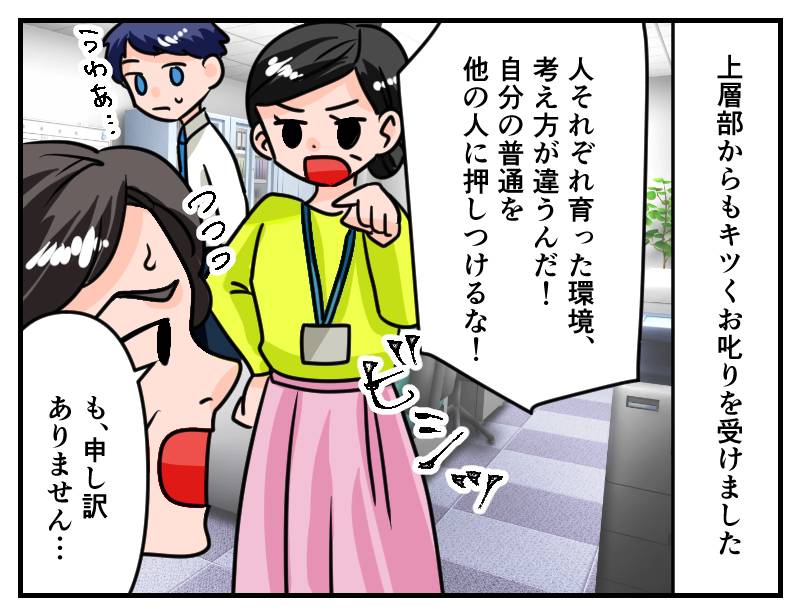 普通の上司-3