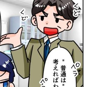 【4コマ】「普通は〜(圧)」価値観を押し付けるモラハラ上司→取引先にガチギレされて終了のお知らせ
