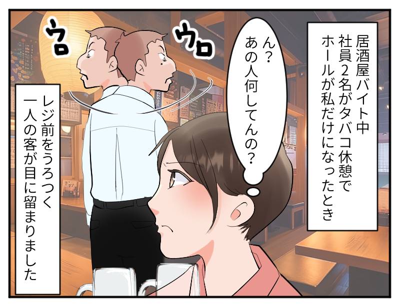 不正キャンセル-1