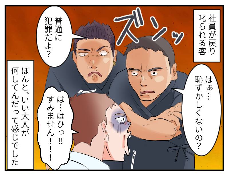 不正キャンセル-4