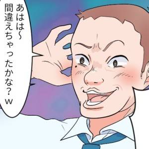 【4コマ】「あははw間違えたかなー？」ナメんなよ(怒)居酒屋で不正飲食未遂の迷惑客