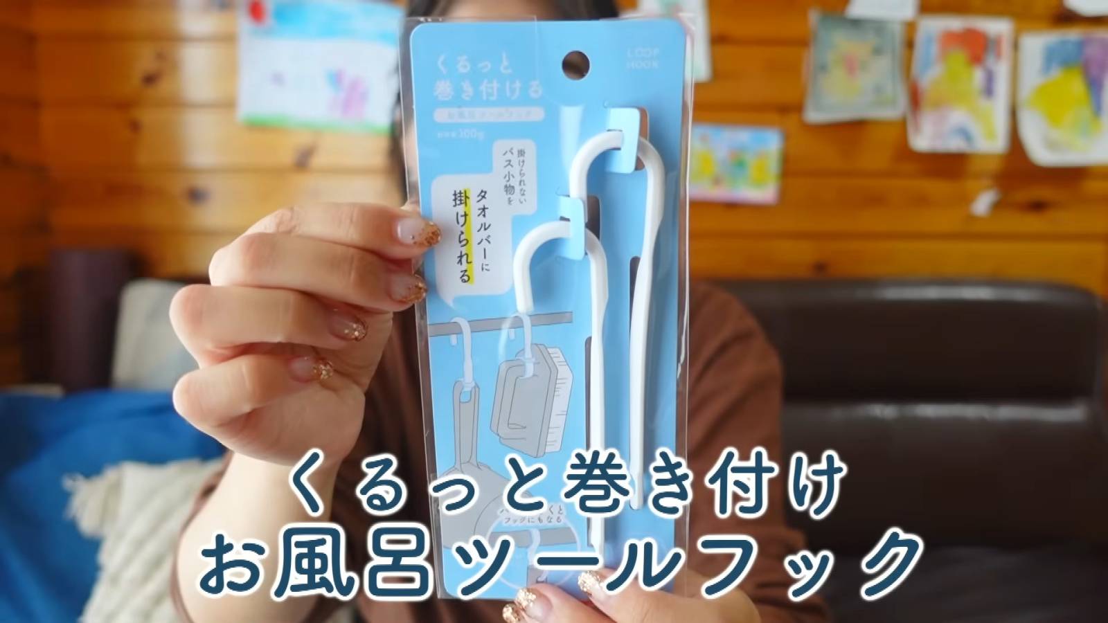 お風呂ツールフック