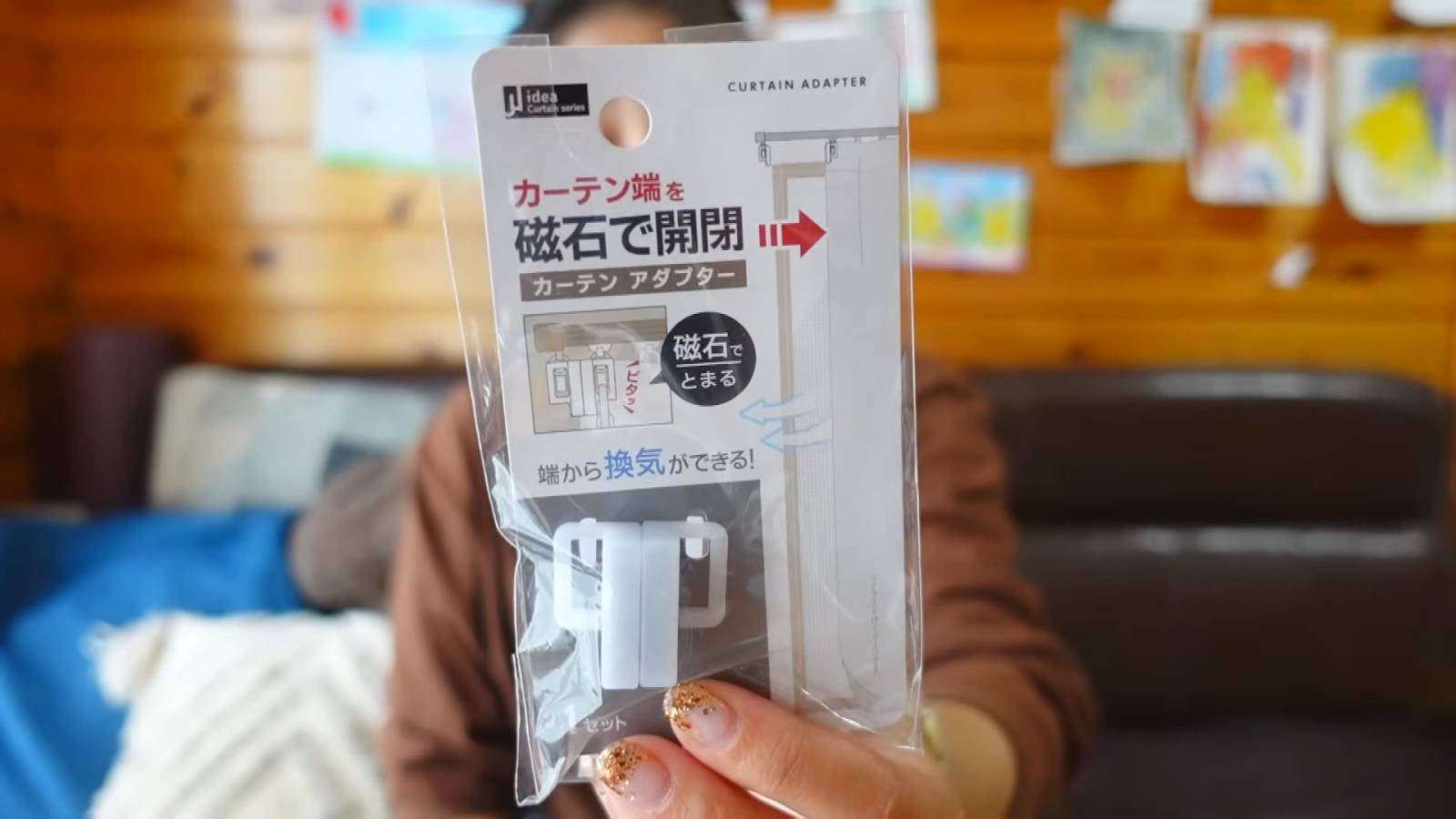 マグネットカーテンアダプター