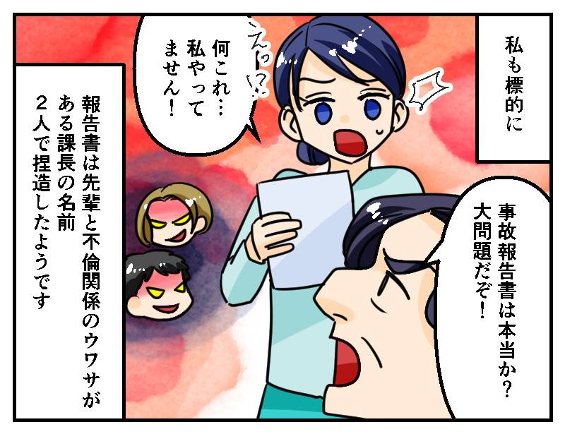 悪女先輩-2