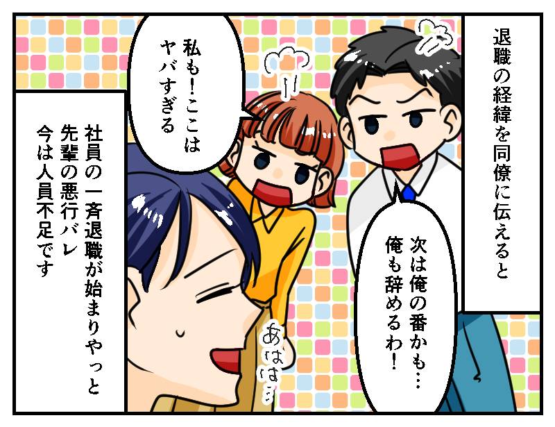 悪女先輩-4