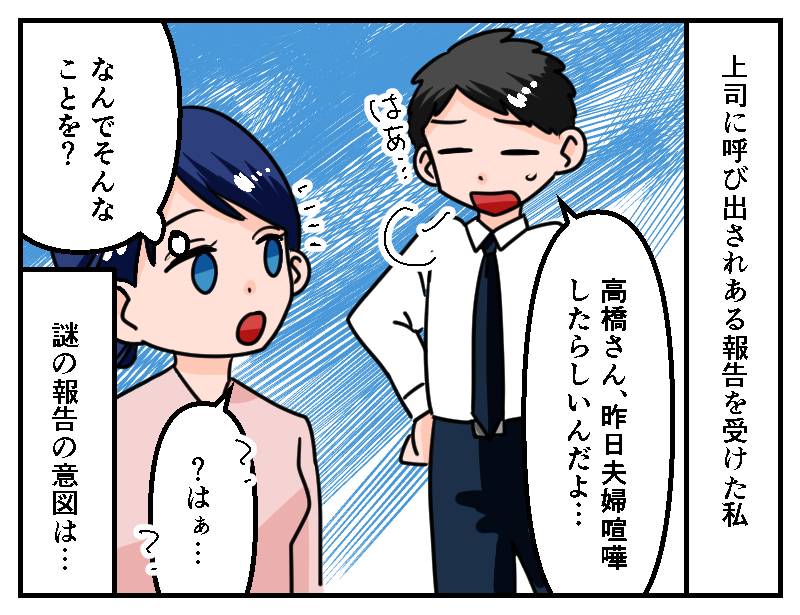 八つ当たり先輩-1
