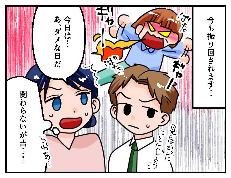 八つ当たり先輩-4