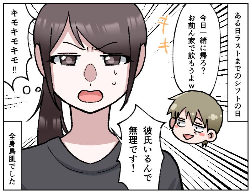 おじさん社員-3