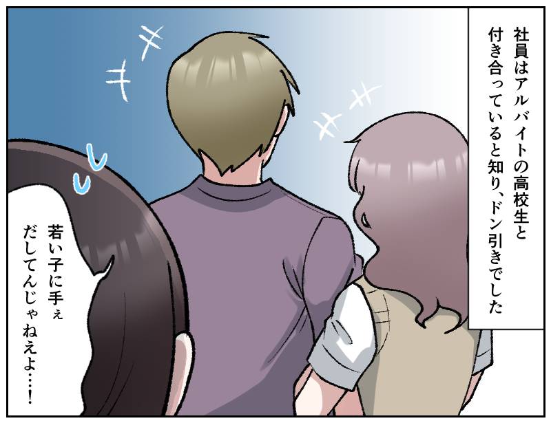 おじさん社員-4