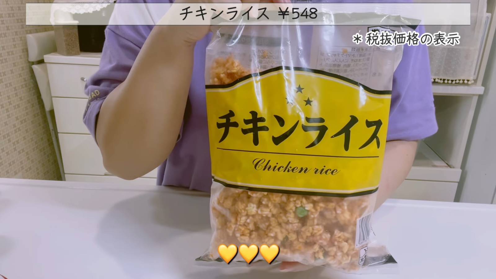 チキンライス