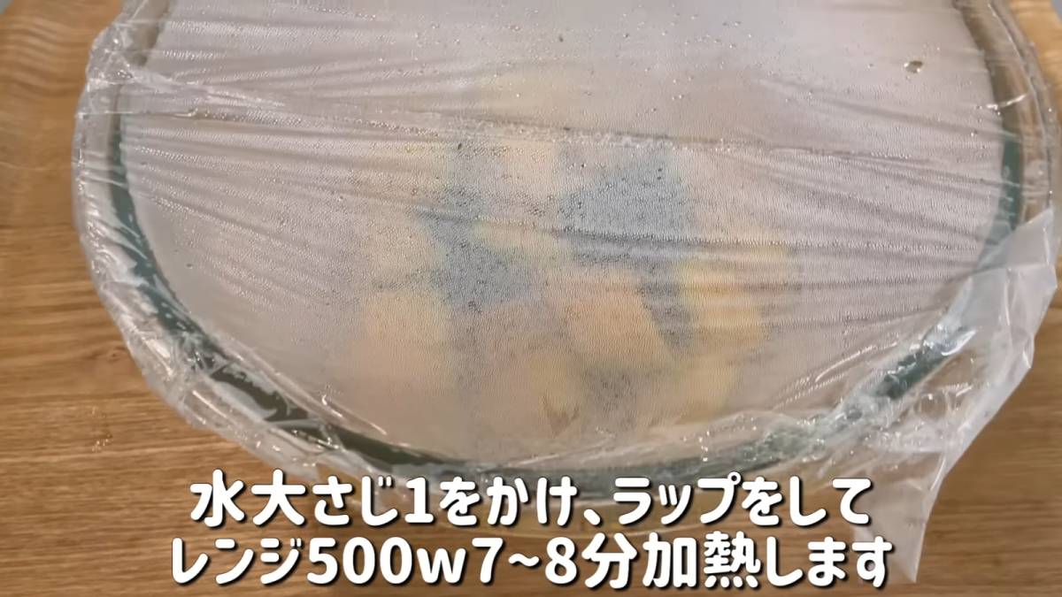 レンジで加熱する