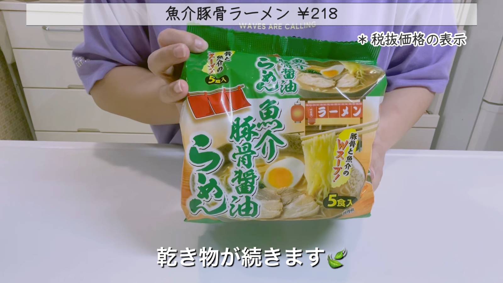 魚介豚骨ラーメン