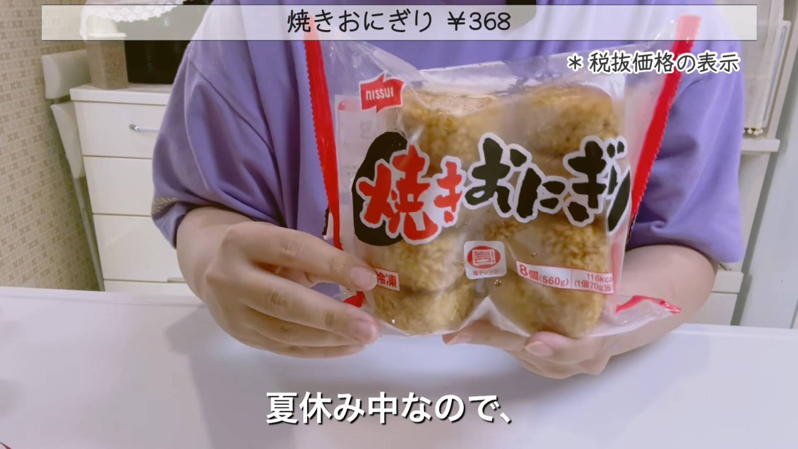 焼きおにぎり 