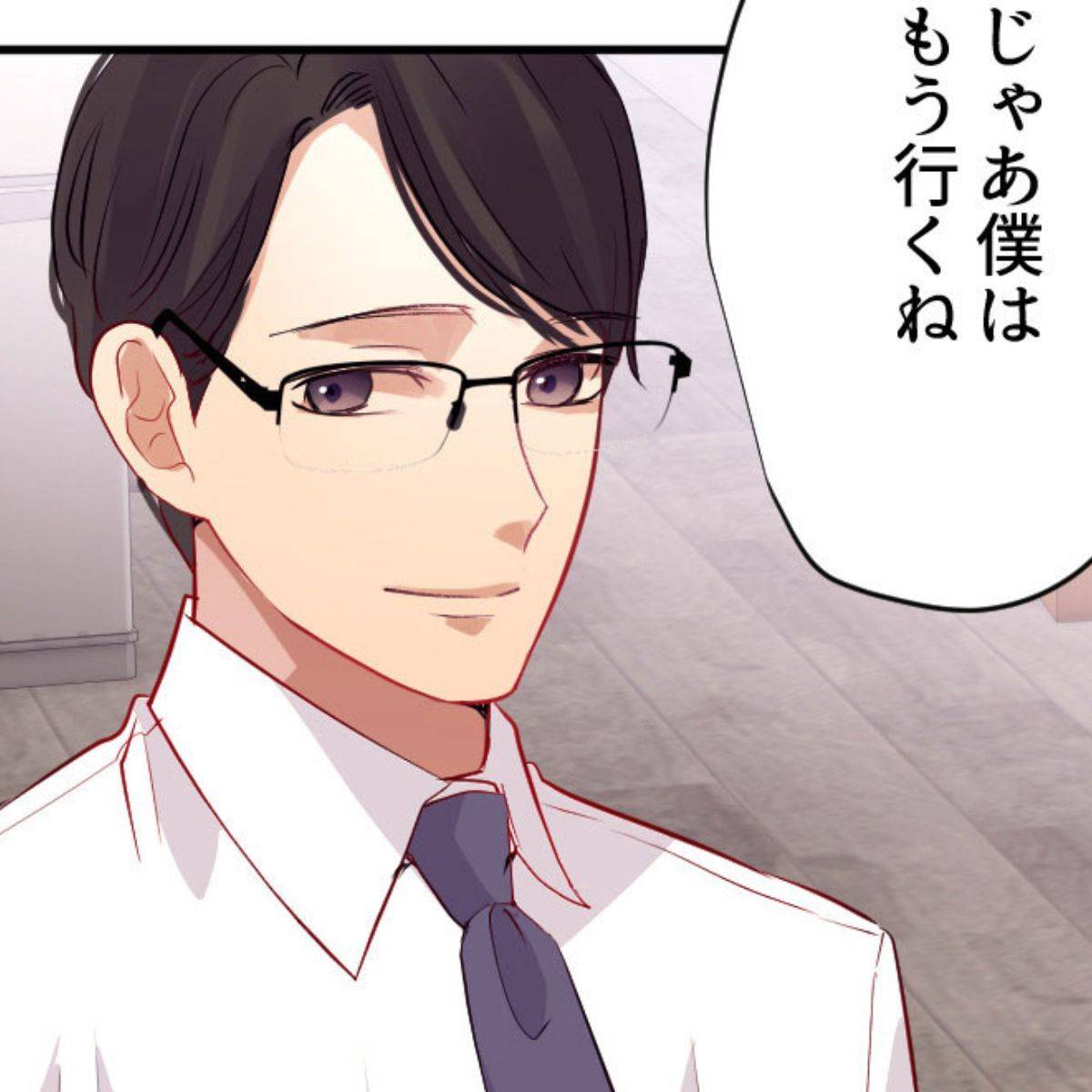 最期の夜はあなたと