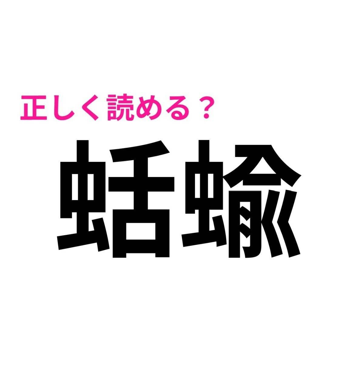 蛞蝓