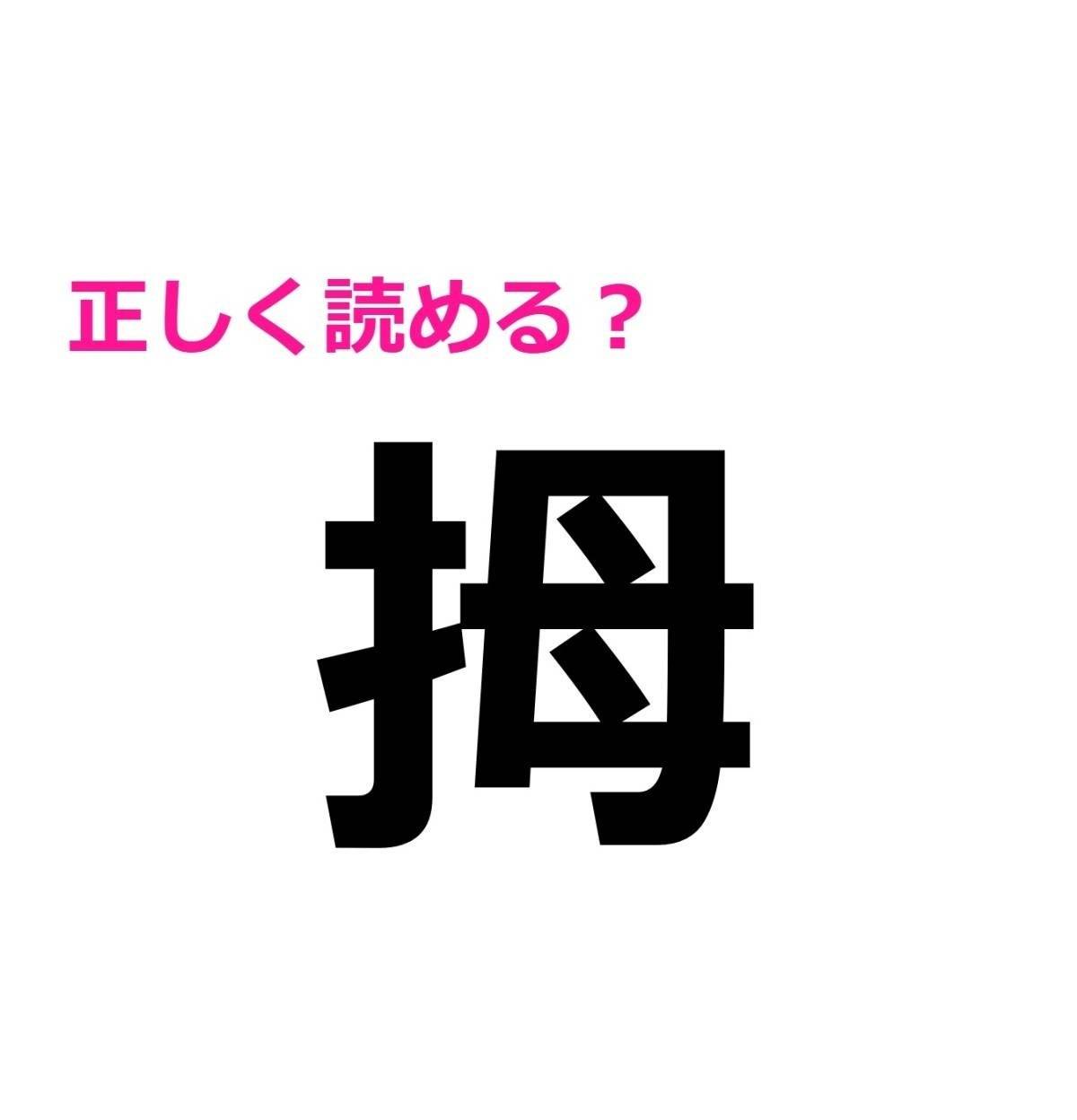 拇