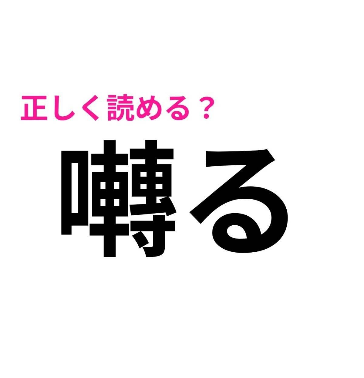 囀る