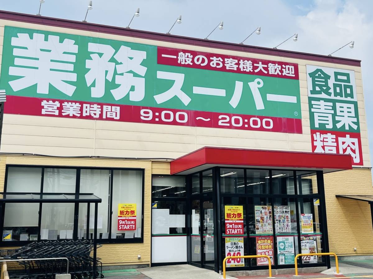 業務スーパーで気になる冷凍食品を発見！