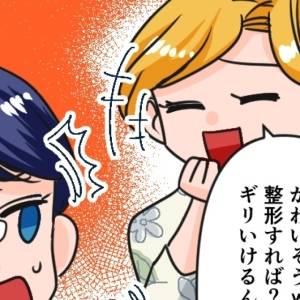  マウントママ友　カバー 