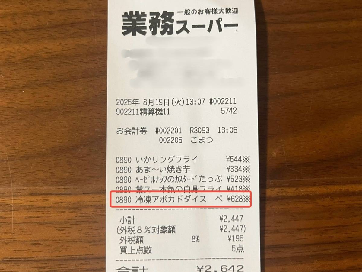 業務スーパーの話題の冷凍食品を買ってみた