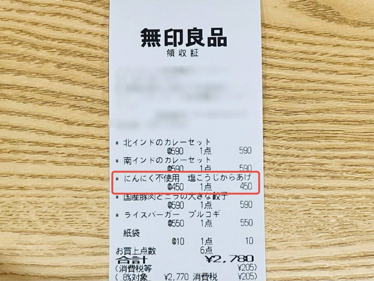 無印良品で人気の冷凍食品を買ってみた！