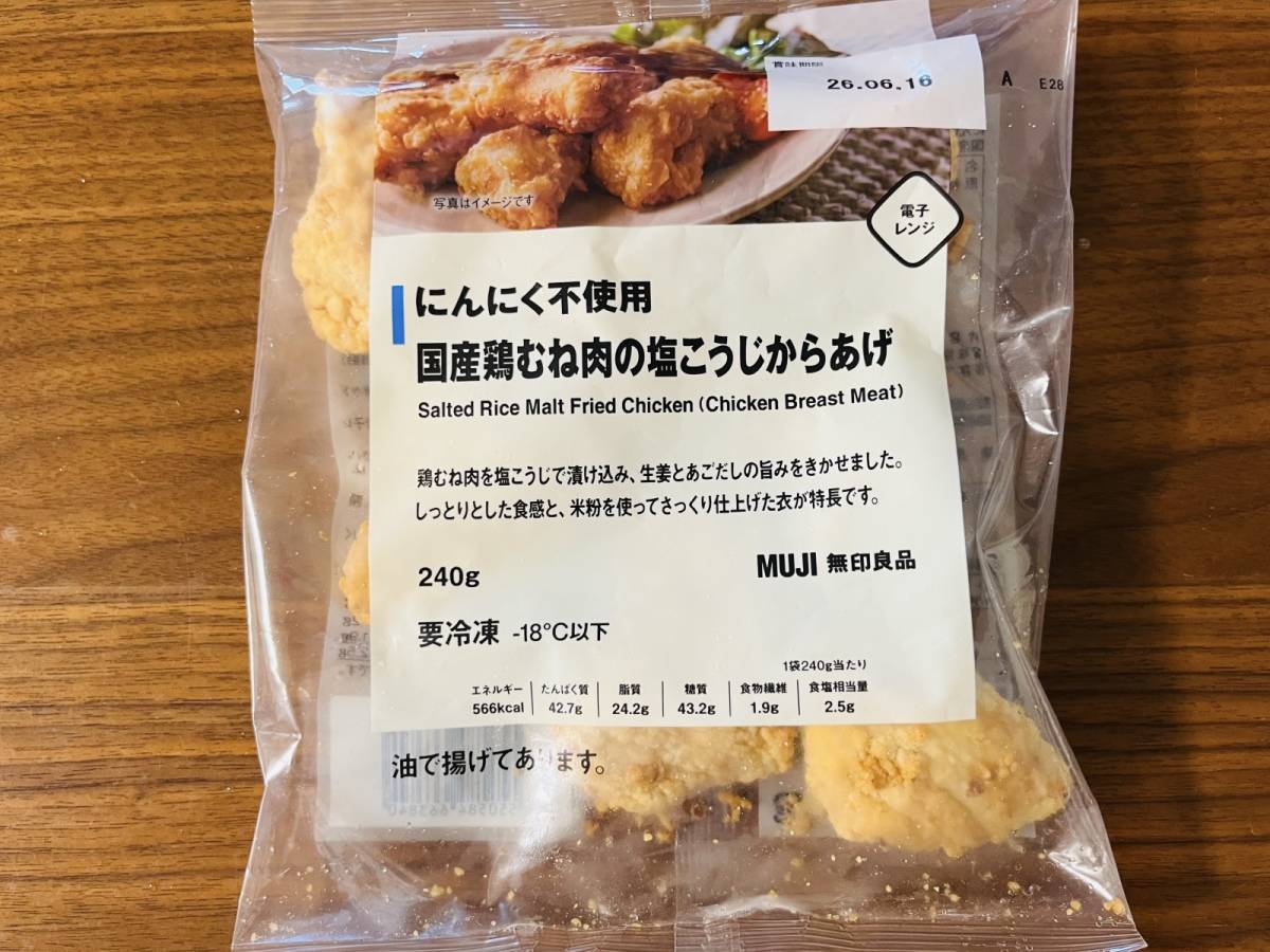 国産むね肉を使った冷凍からあげ