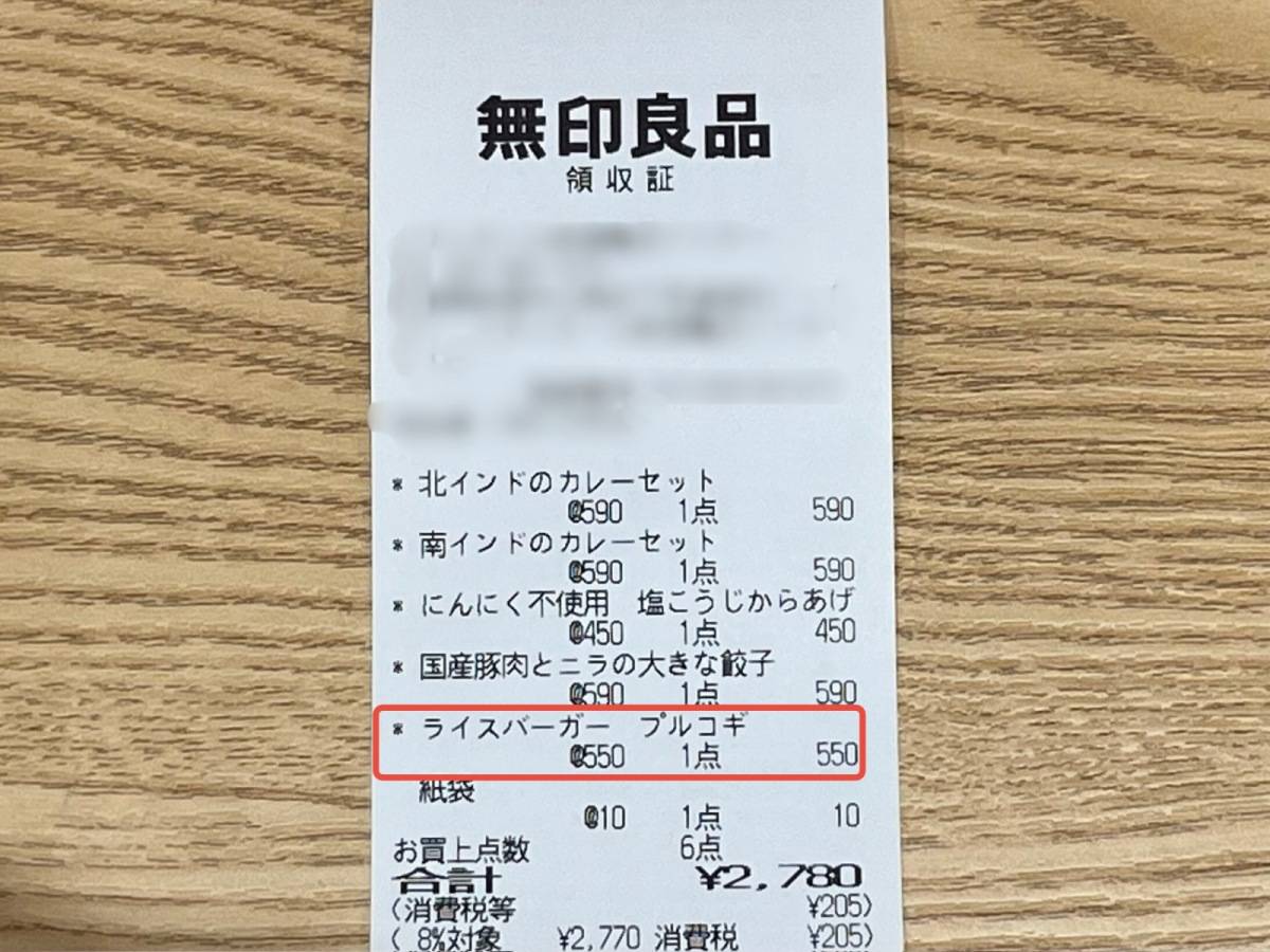 無印良品の人気冷凍食品を買ってみた