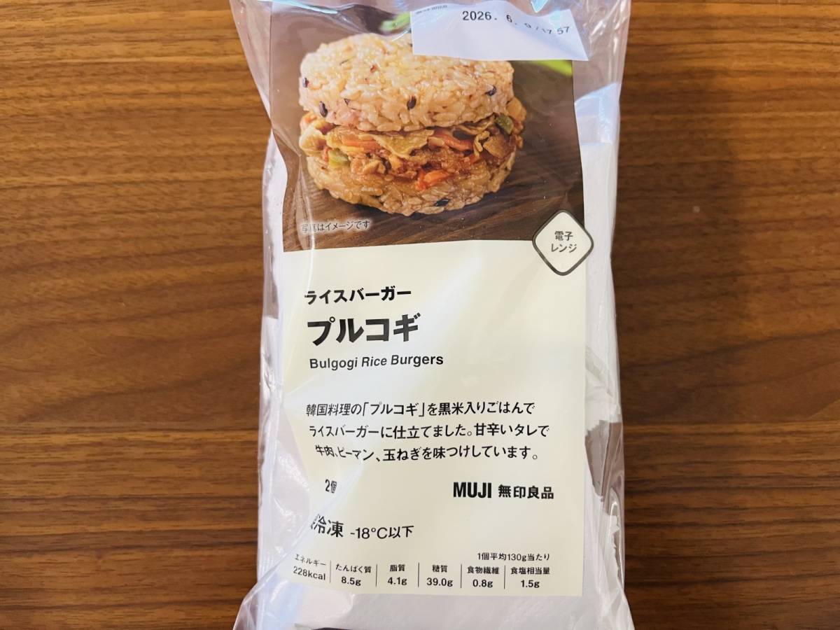 無印良品の人気冷凍食品を買ってみた