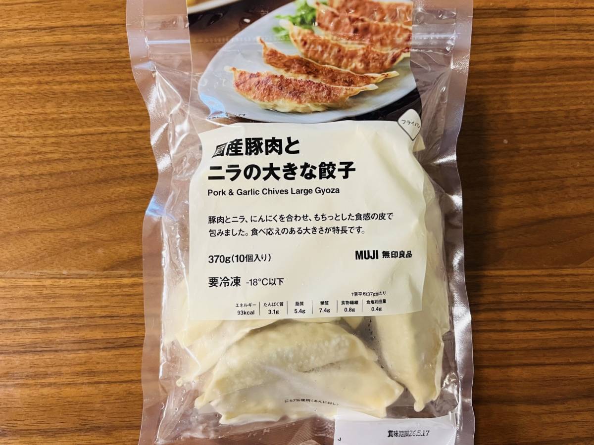 無印良品の人気冷凍食品をゲット