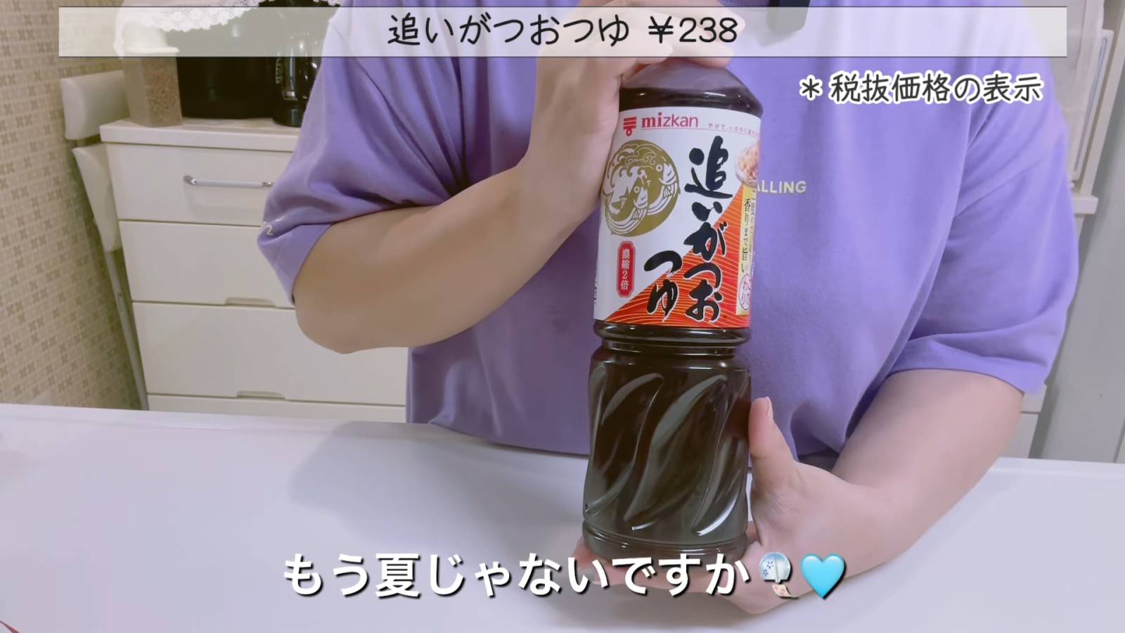 追いがつおつゆ
