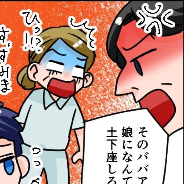 お局の二面性　カバー