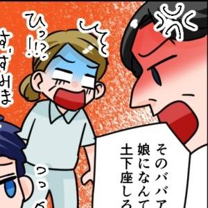 【4コマ】「ババァ！娘に何すんの(怒)」陰湿な後輩イジメのお局→ついに患者にもやらかしてヤバい結末へ