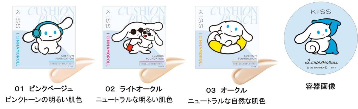 限定デザイン