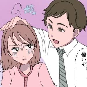  セクハラ上司　カバー 
