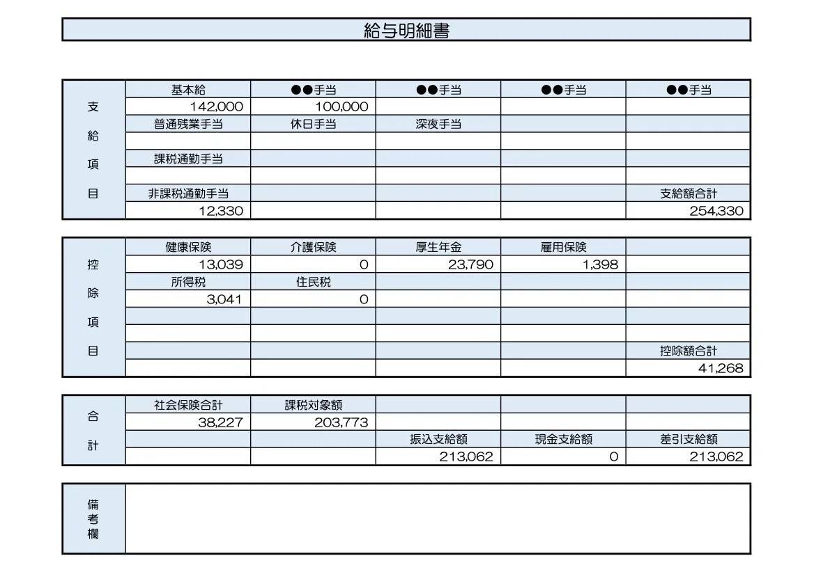 【参考】31歳、女性／建設業の経理事務
