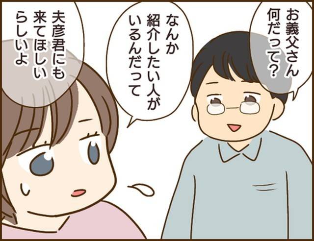 家族を乗っ取る義姉と戦った話1-4