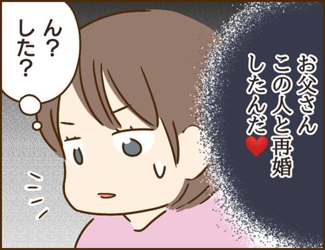 家族を乗っ取る義姉と戦った話2-4