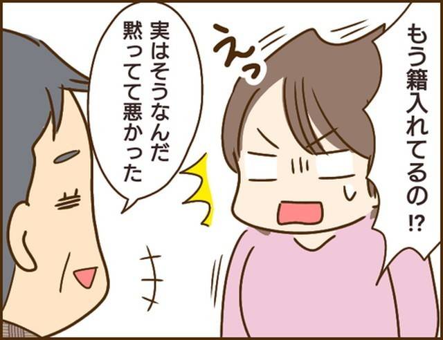 家族を乗っ取る義姉と戦った話2-5