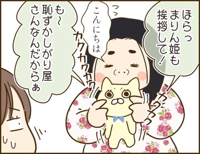 家族を乗っ取る義姉と戦った話2-2