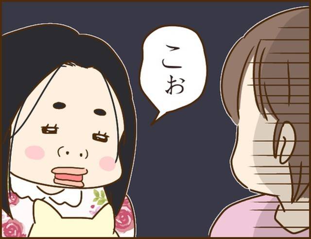 家族を乗っ取る義姉と戦った話2-9