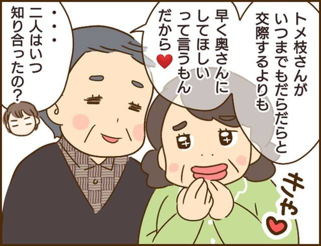 家族を乗っ取る義姉と戦った話2-6