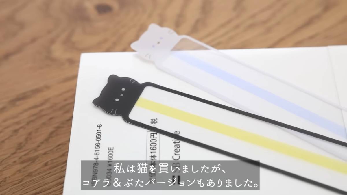 リーディングトラッカー2P シンプルアニマル