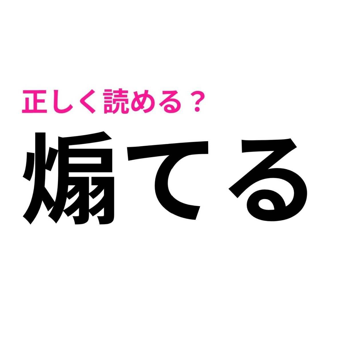 煽てる
