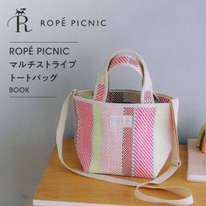 9/11発売【雑誌の付録】高級感が◎！ROPE PICNICの軽やか「トートバッグ」登場