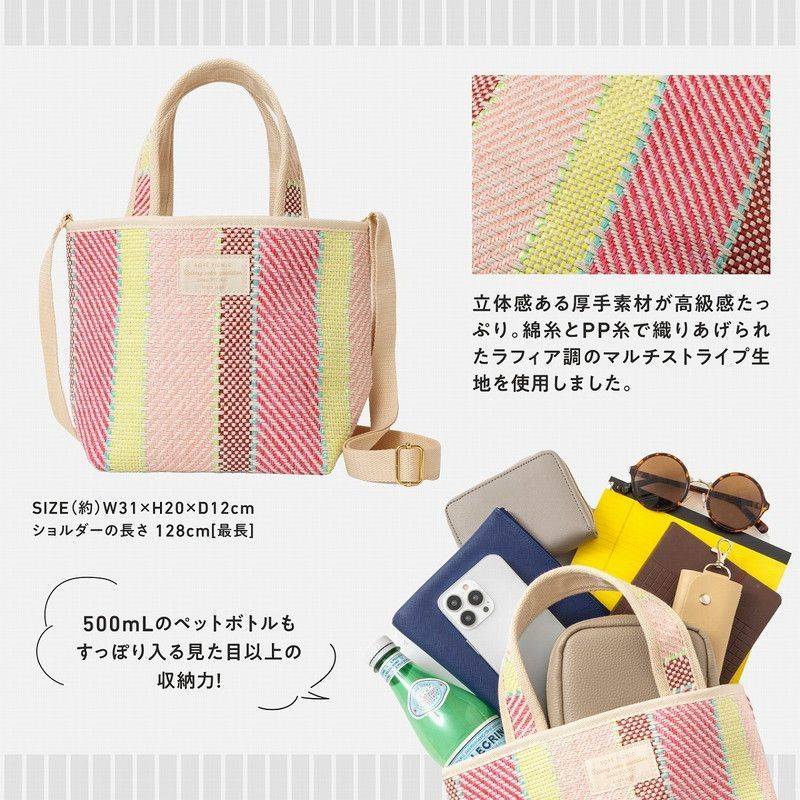 ROPE PICNIC マルチストライプトートバッグ BOOK