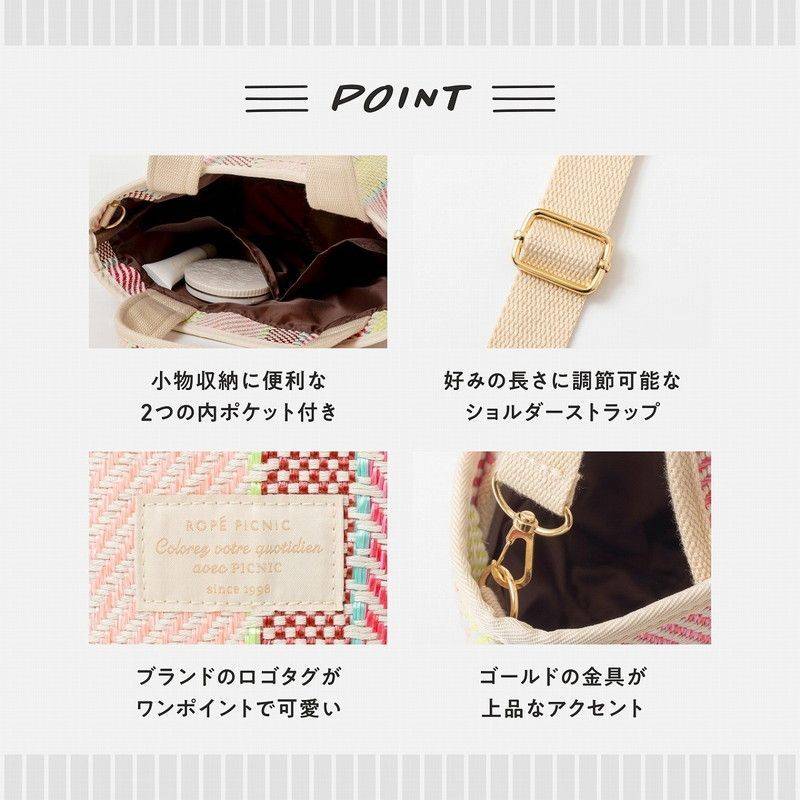 ROPE PICNIC マルチストライプトートバッグ BOOK